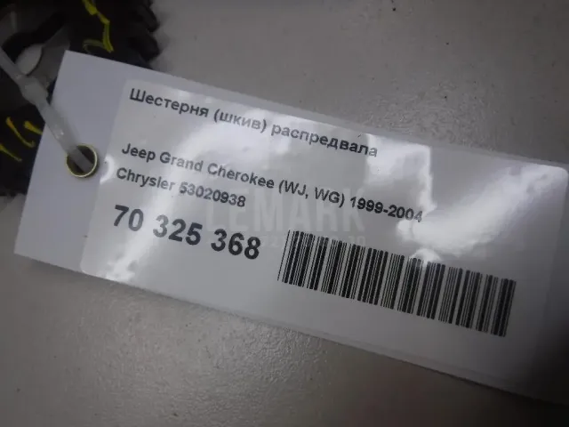 Шестерня (шкив) распредвала