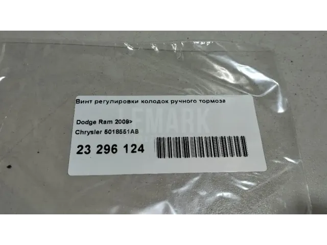 Уплотнитель (наружный) для  BMW 5-serie G30/G31/F90 2017-2023