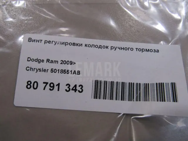 Стекло кузовное глухое левое для  GM GMC SAVANA 2002