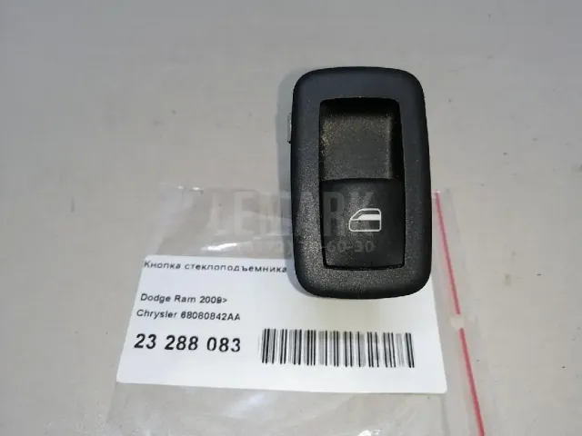 Кнопка стеклоподъемника для  FAW Besturn X40 2016-2023