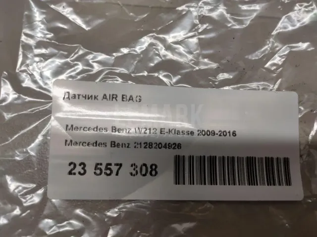 Датчик AIR BAG