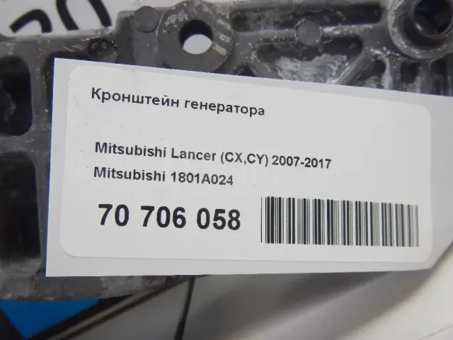 Кронштейн генератора для  Audi A4 [B8] Allroad 2009-2015
