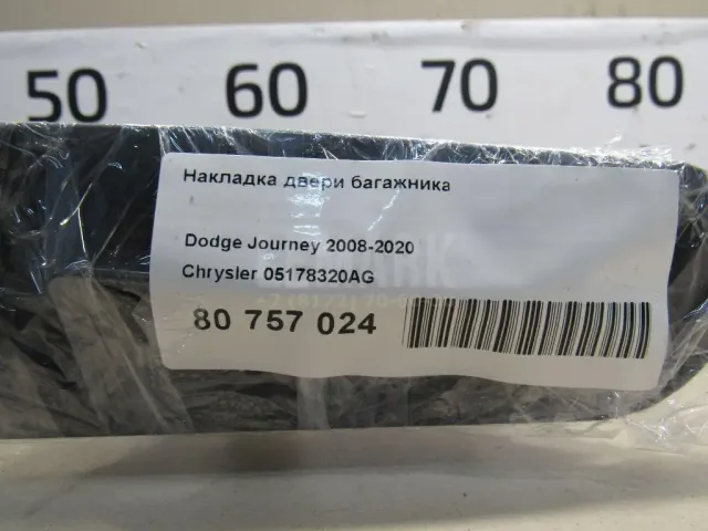 Накладка двери багажника для  BYD Flyer 2005-2008