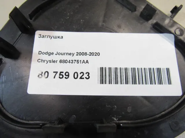 Заглушка