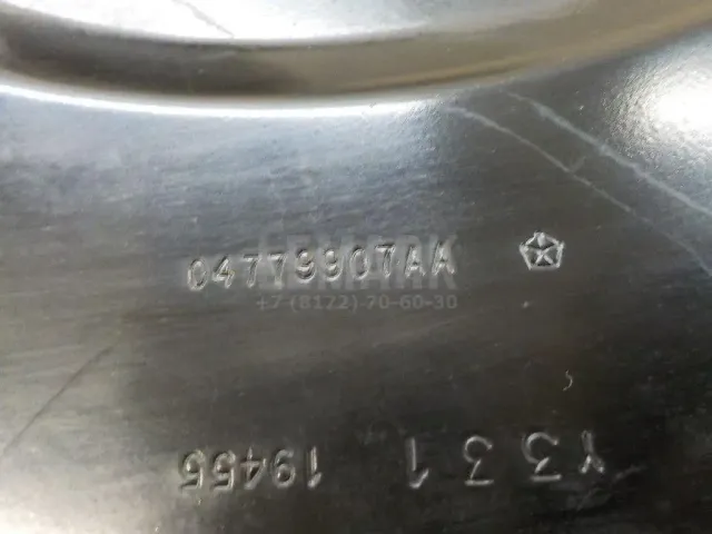 Пыльник тормозного диска для  Citroen C5 2004-2008