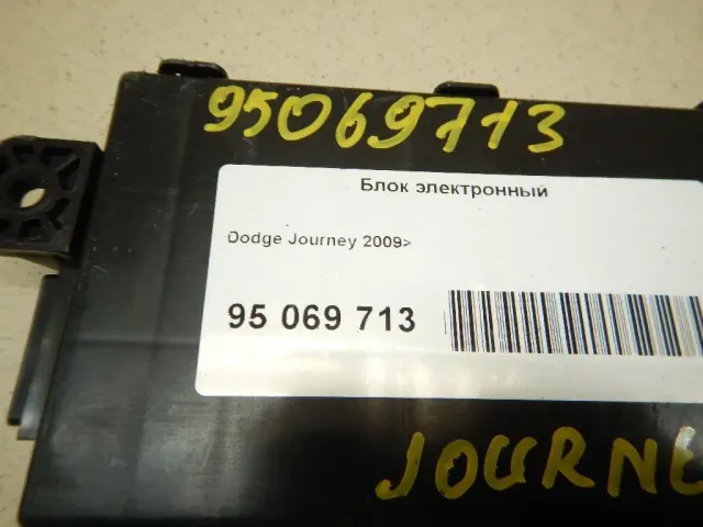 Блок электронный
