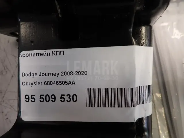 Кронштейн КПП для  Great Wall Hover 2005-2010