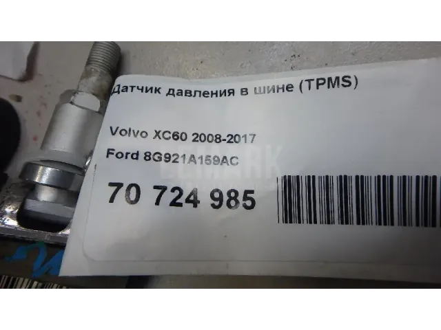 Датчик давления в шине (TPMS) для  Chevrolet Captiva (C100) 2006-2010