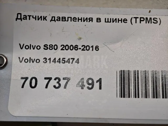 Датчик давления в шине (TPMS) для  Ford Transit 2014