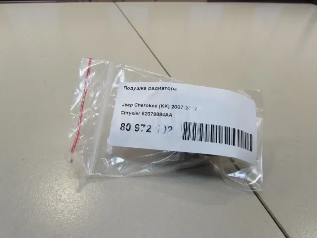 Подушка радиатора для  Citroen C5 2004-2008