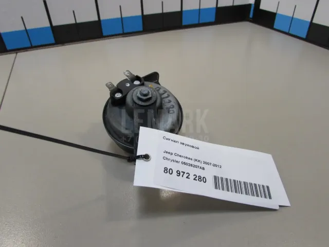 Сигнал звуковой