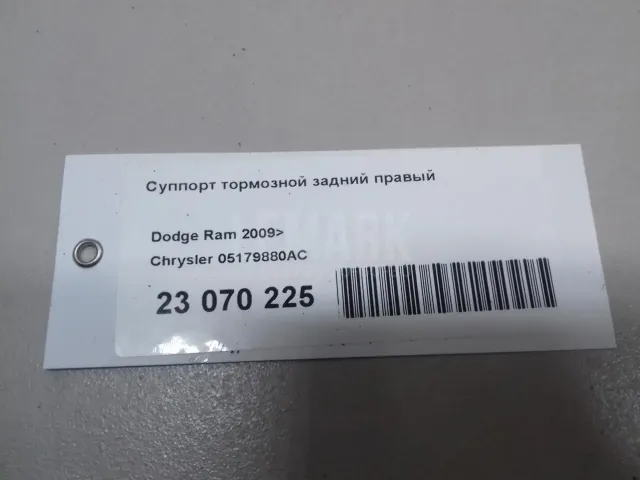Суппорт тормозной задний правый для  DAF 75 1992-1998