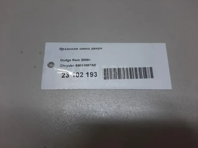 Механизм замка двери