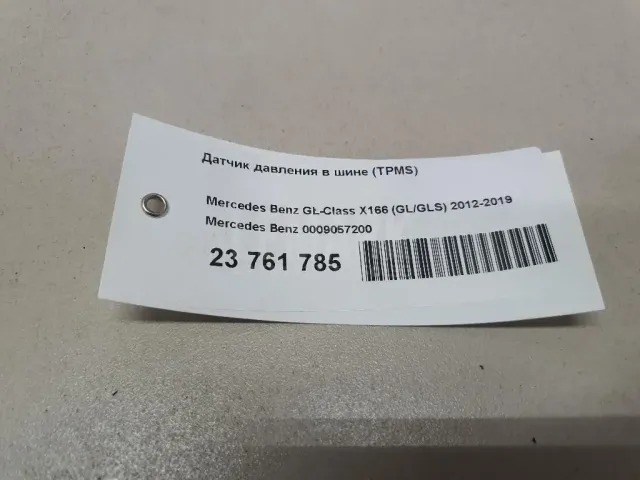 Датчик давления в шине (TPMS)