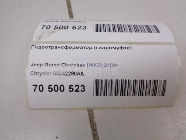 Гидротрансформатор (гидромуфта)