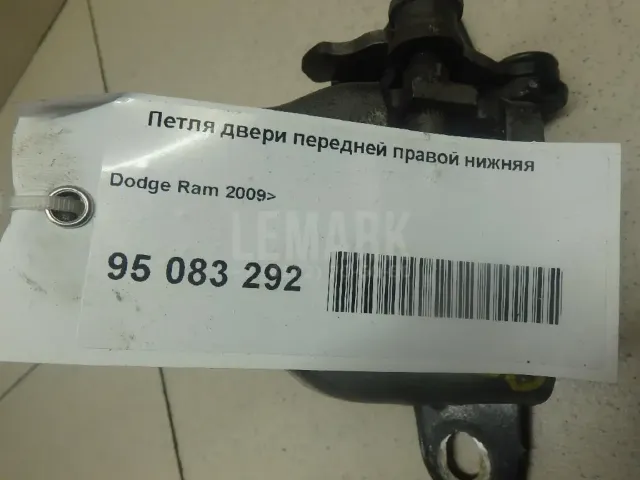Петля двери передней правой нижняя для  Audi A4 [B6] 2000-2004