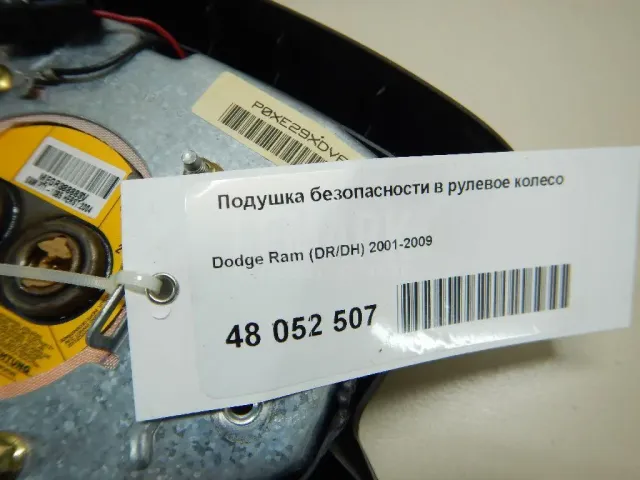 Подушка безопасности в рулевое колесо
