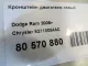 Кронштейн двигателя левый для  Ford S-MAX 2006-2015