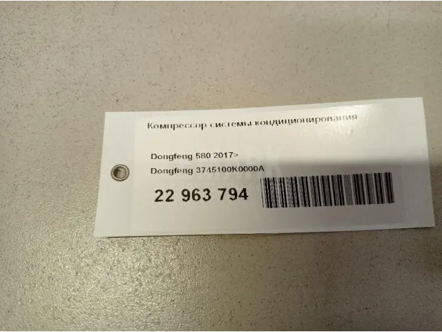 Компрессор кондиционера