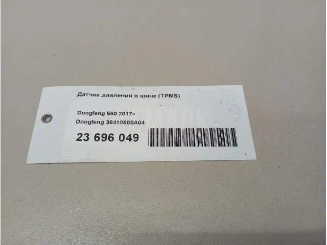 Датчик давления в шине (TPMS) для  BMW X1 F48 2014-2022