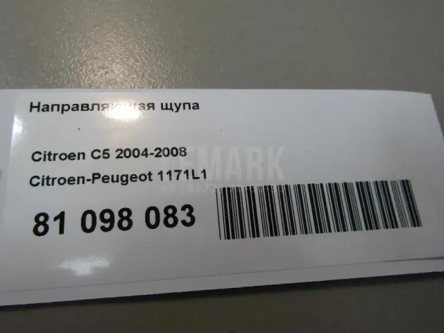 Направляющая щупа для  Bentley Continental GT 2003-2011