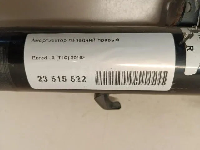 Пружина передняя