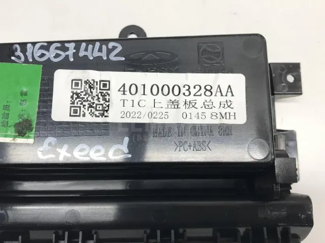 Ящик передней консоли для  BMW X5 E53 2000-2007