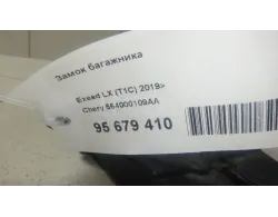 Замок багажника
