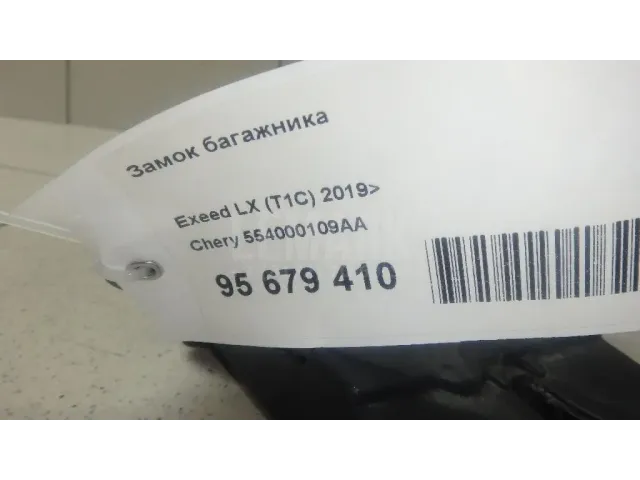 Замок багажника для  BMW Z4 E89 2009-2016