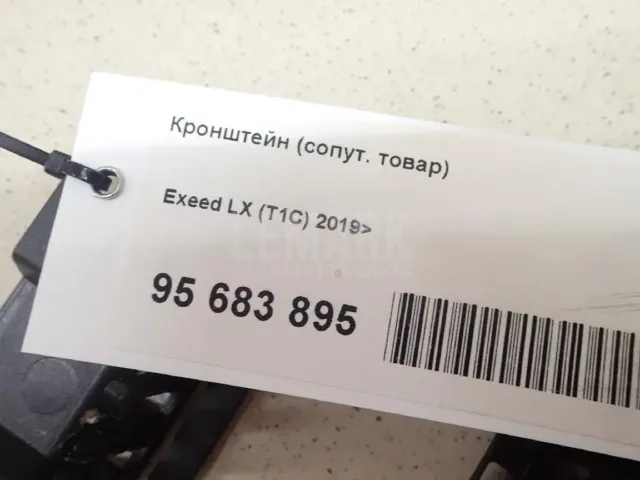 Кронштейн (сопут. товар) для  Audi A5/S5 [8F] Cabrio 2010-2016