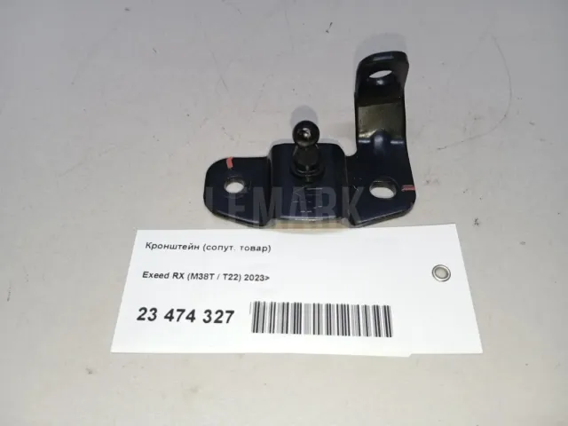Кронштейн (сопут. товар) для  Audi Q3 (8U) 2012-2018