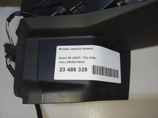 Фонарь задний правый для  Chevrolet Evanda 2004-2006
