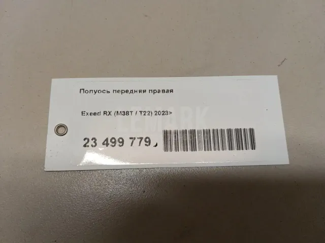 Полуось передняя правая для  Ford Mondeo V 2015-2022