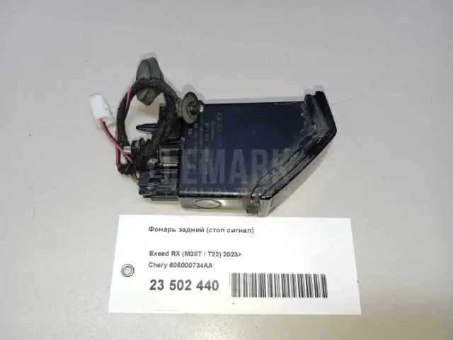Фонарь задний (стоп сигнал) для  Honda Accord VIII 2008-2015