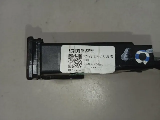 Фонарь задний (стоп сигнал) для  FAW Besturn B50 2009-2016