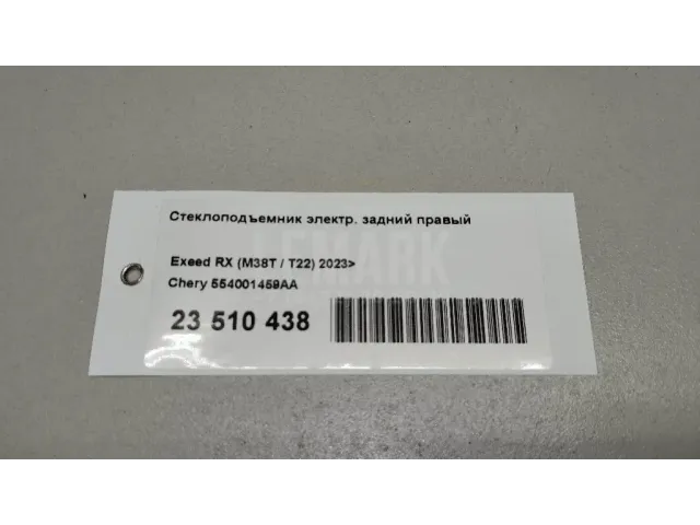 Стеклоподъемник электр. задний правый для  Citroen C3 2009-2016