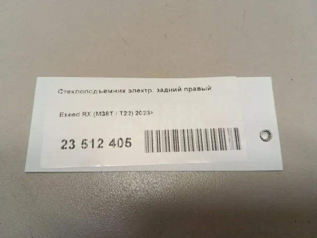 Стеклоподъемник электр. задний правый для  Citroen C3 2009-2016
