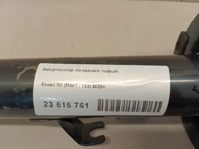 Опора переднего амортизатора