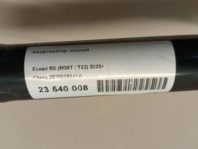 Амортизатор задний для  Citroen C3 2009-2016