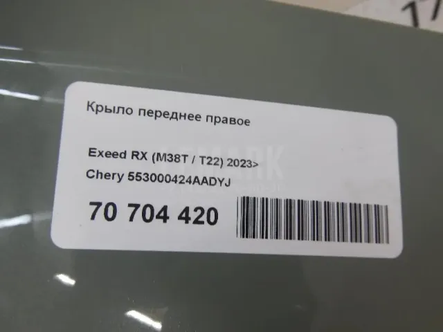 Крыло переднее правое для  Ford Fiesta 2001-2008