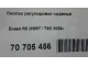 Кнопка регулировки сиденья для  Chrysler Grand Voyager/Grand Caravan (RT) 2007-2020