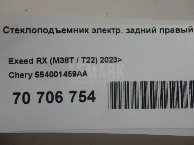 Стеклоподъемник электр. задний правый для  Citroen C3 2009-2016