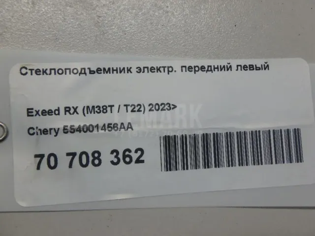 Стеклоподъемник электр. передний левый