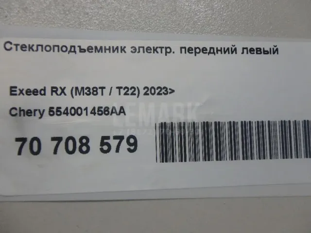 Стеклоподъемник электр. передний левый