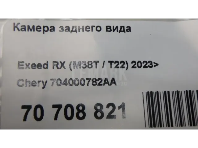 Камера заднего вида для  BYD Flyer 2005-2008
