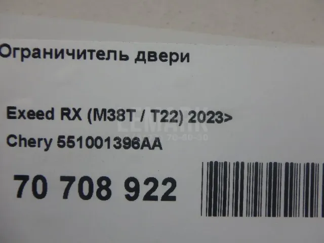 Ограничитель двери для  BMW 3-serie F34 GT 2012-2020