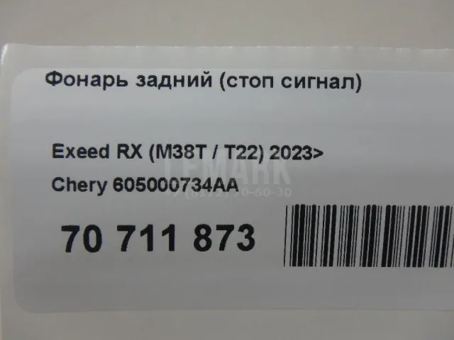 Фонарь задний (стоп сигнал) для  Audi Allroad quattro 2000-2005