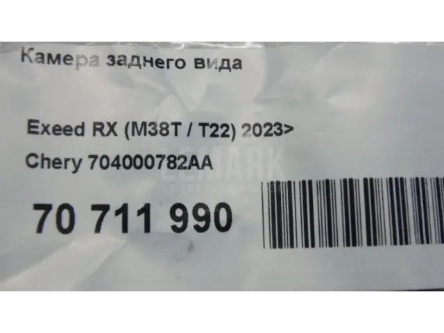 Камера заднего вида для  BYD Flyer 2005-2008