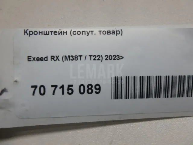 Кронштейн (сопут. товар) для  Ford Maverick 2001-2007