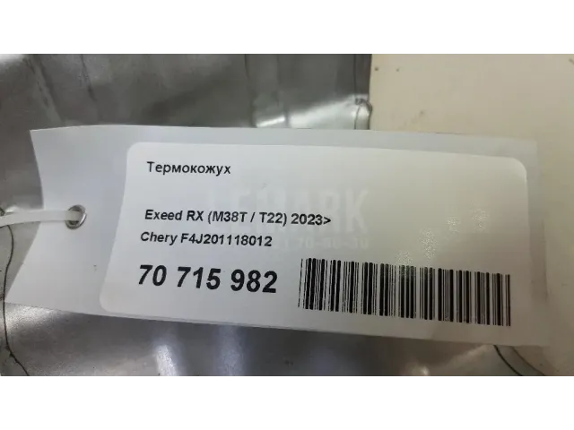 Термокожух